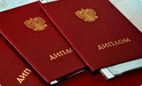 Купить диплом ИПВ на бланках Гознак -551089217 Купить диплом ИПВ на бланках Гознак -551089217